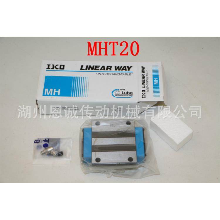 IKO滑块MHT15C1HS2MHT20C1HS2MHT25C1HS2MHT30C1HS2