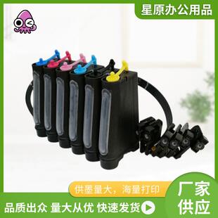 UV墨水连供墨盒L800R230T50改装平板机连供耐腐蚀UV黑色连供