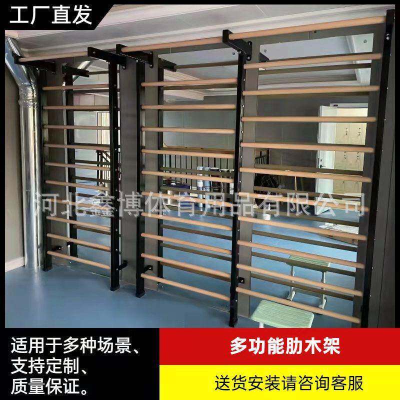 单双肩肋木架室内压腿架实木肋木儿童舞蹈房器材木质肋木