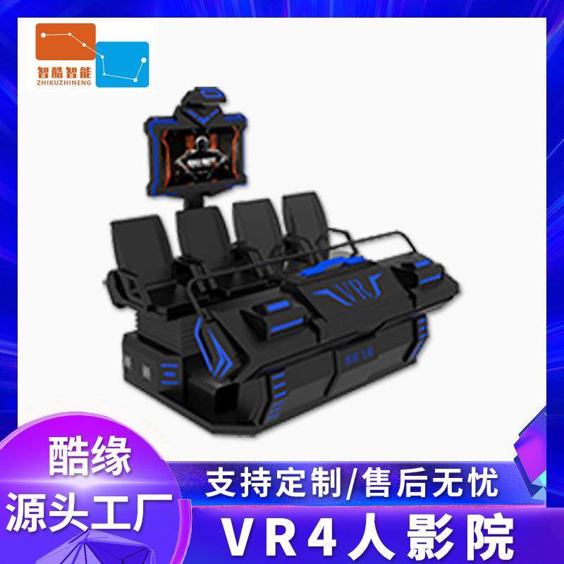 四人飞船大型vr游戏机商用电玩城vr游乐设备安全科普vr体验馆