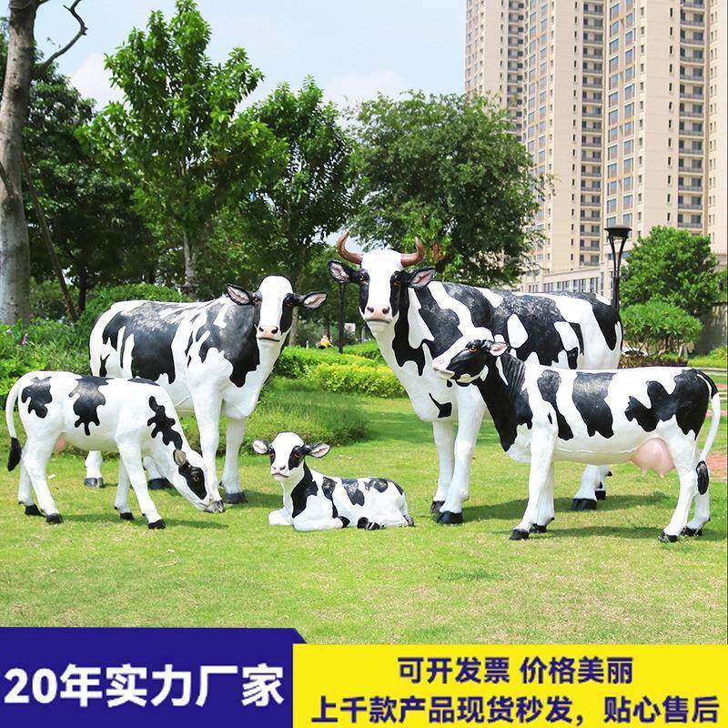 园林景观奶牛雕塑仿真动物玻璃钢售楼处幼儿园牧场农场草坪牛摆件