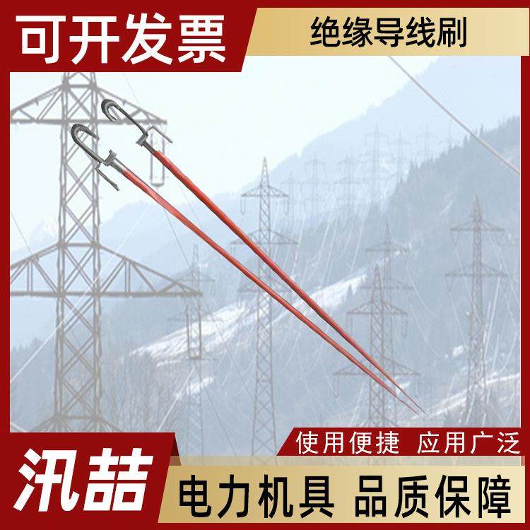 绝缘操作杆导线清扫刷2.5M绝缘导线刷2节C型导线刷高压线清扫器