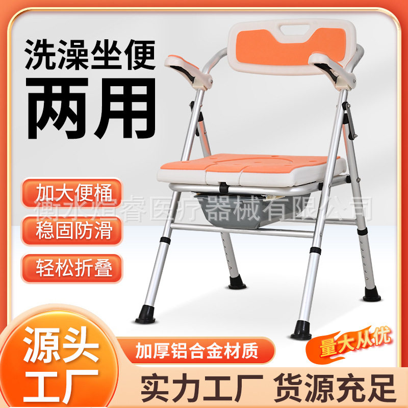 铝合金可折叠多功能洗澡凳批发孕妇坐便椅浴室防滑椅子淋浴椅扶手