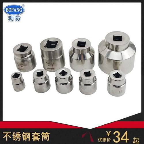 渤海5062不锈钢套筒3041/2方白钢外六角套筒扳手风炮六角梅花套筒