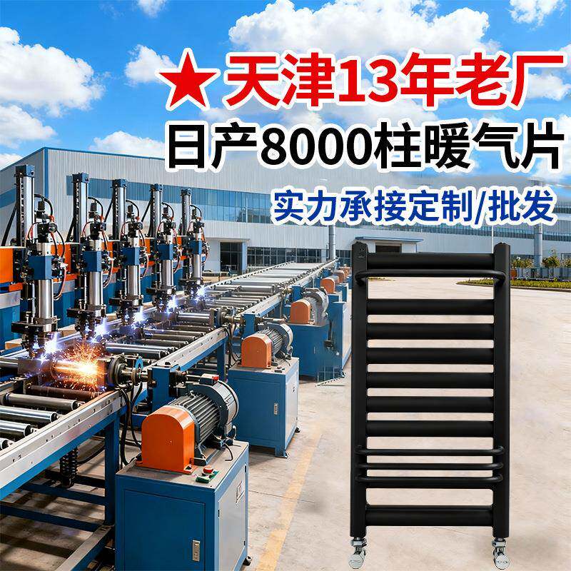暖气片卫生间钢制小背篓式暖气片家用水暖暖气片挂墙卫生间毛巾架