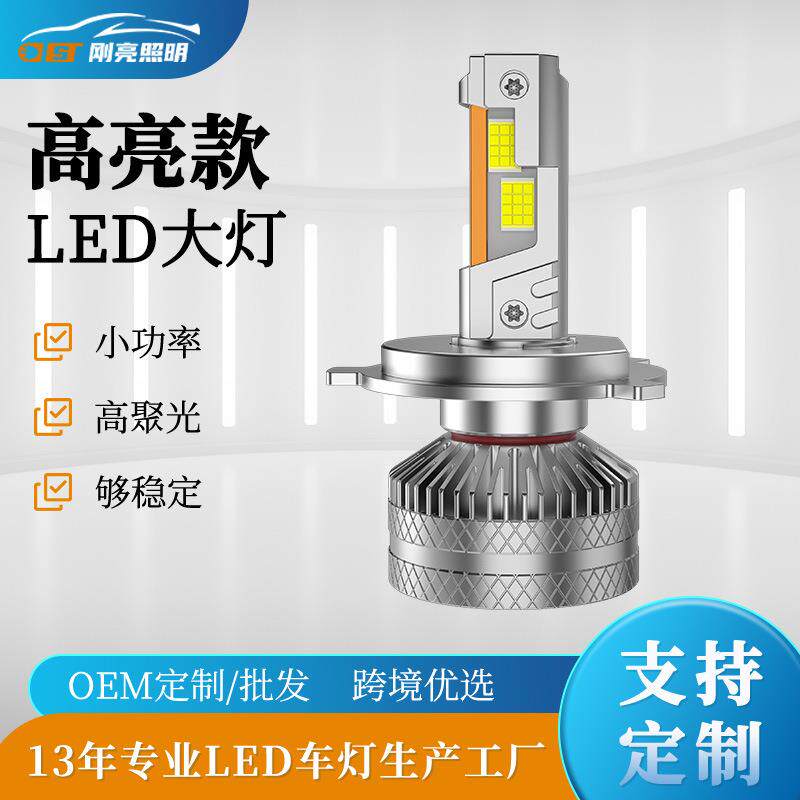 汽车led大灯90059012H4H7防水免安装解码汽车大灯T4远近前照灯