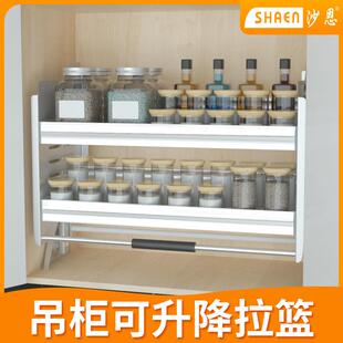 沙恩吊柜升降拉篮厨房橱柜上下升降篮调味品篮下拉式升降机置物架