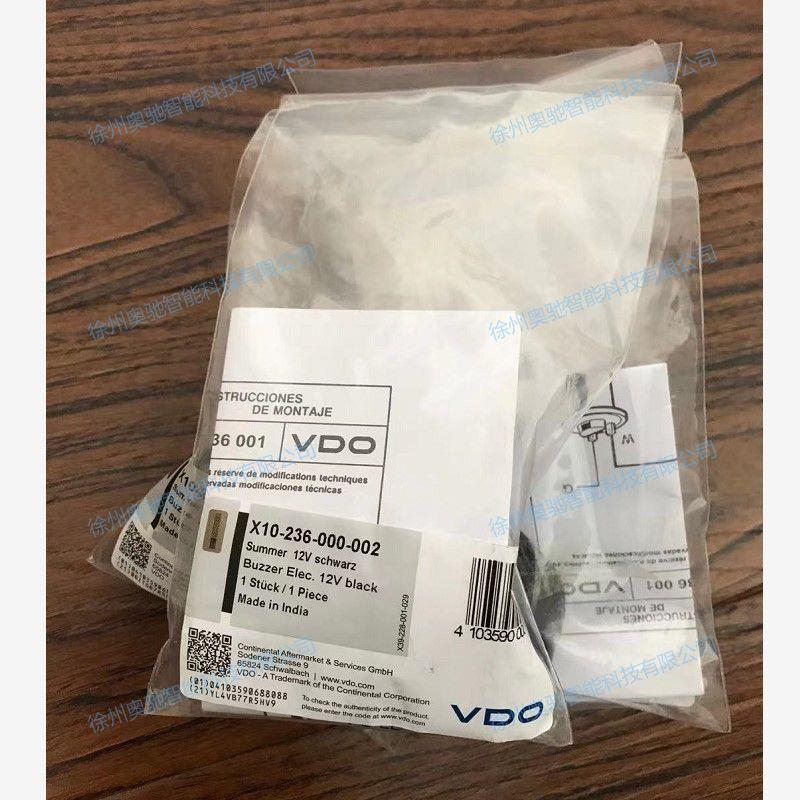 蜂鸣器12V/24V汽车报警器VDO蜂鸣器