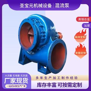 直销型号齐全高扬程混流泵卧式离心混流泵大流量农田灌溉泵