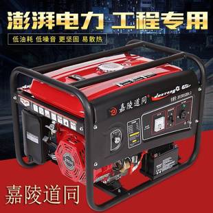 嘉陵道同发电机汽油3000瓦220V小型家用迷你5kw7kw8kw10kw380等功