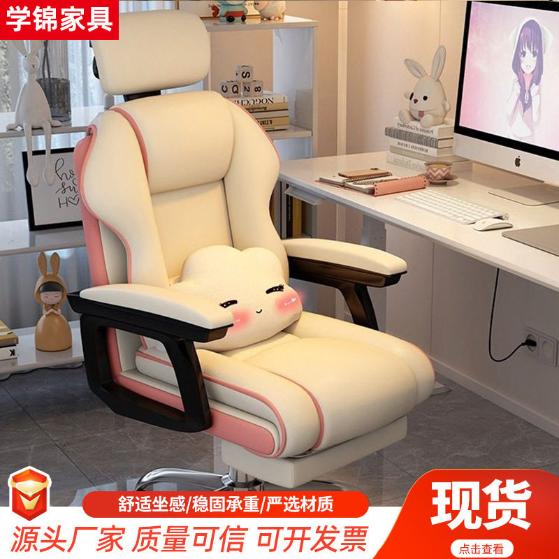 人体工学电脑椅学习办公主播直播游戏转椅家用卧室靠背舒服电竞椅