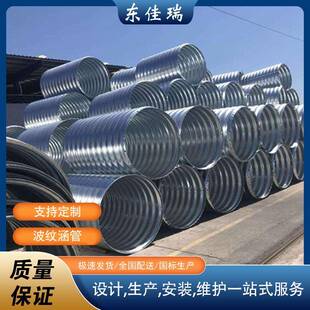 钢制波纹涵管金属地埋式管道大口径排污管路面地基排水镀锌管道