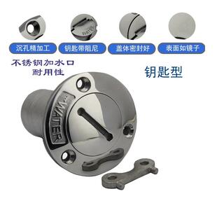 房车改装重力加水不锈钢加水口车用加水口拖车水箱加水口盖CF022