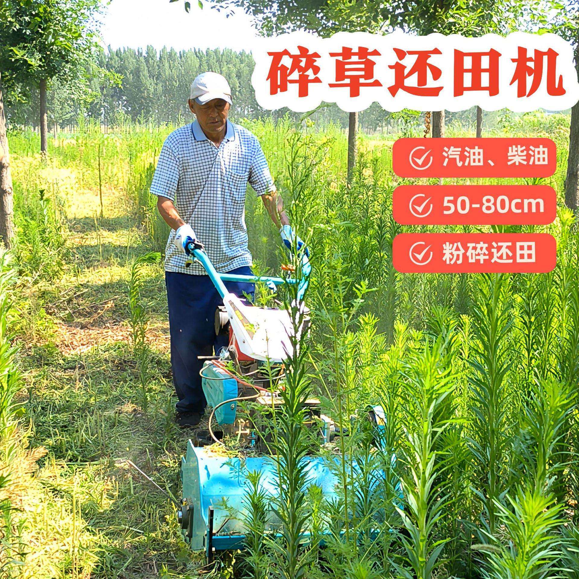 果园割草机 碎草还田机 农用秸秆杂草柴汽油割草机 手推式除草机