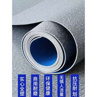 pvc塑胶地板 商用地板革水泥地办公室地胶地垫加厚地板贴抗压耐磨