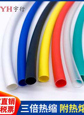 50mm一卷25米双壁热缩管加厚绝缘套管 黑红白蓝色绿色黄色透明