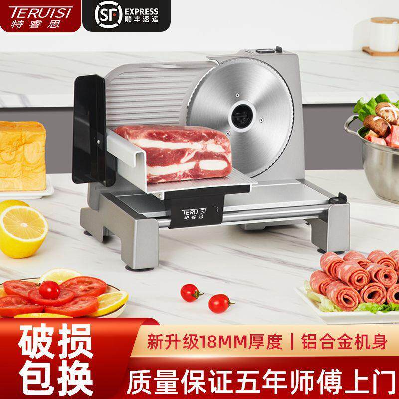特睿思羊肉卷切片机家用电动切肉片机小型肥牛冻肉牛肉片刨肉神器