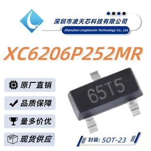 XC6206P252MR 丝印65T5 SOT-23封装 线性稳压器(LDO) 优势供应