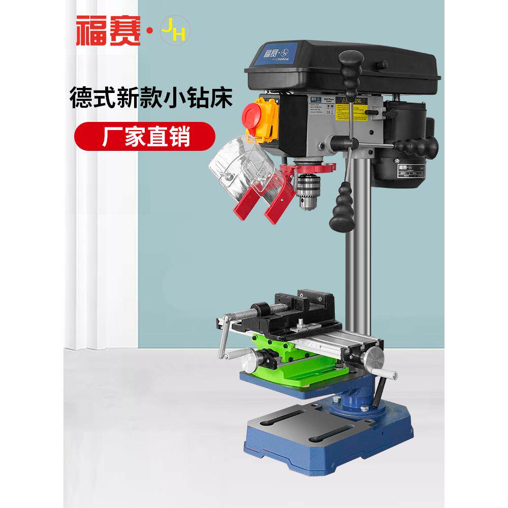 台钻小型家用钻床多功能台式微型高度无极变速木金属钻孔机