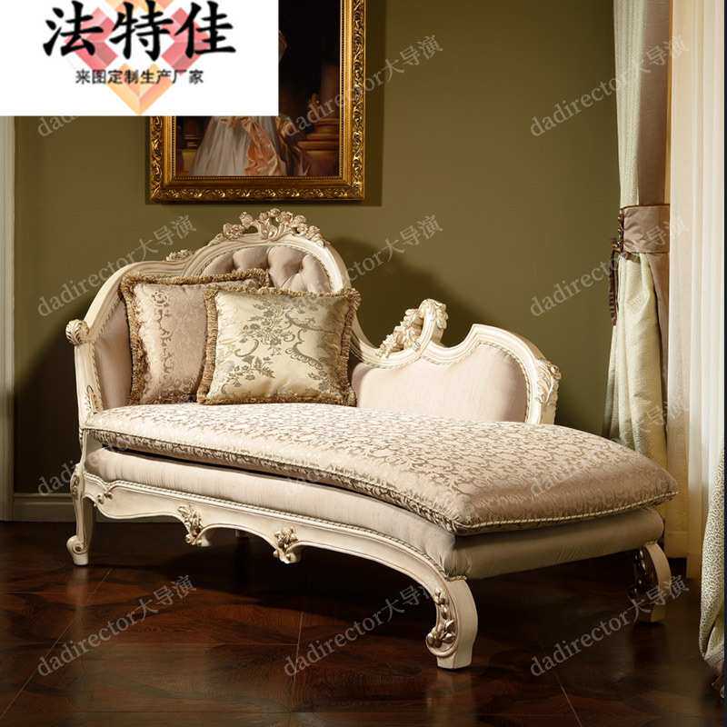 法式实木贵妃椅田园布艺欧式美人榻古典贵妃躺椅别墅奢华家具