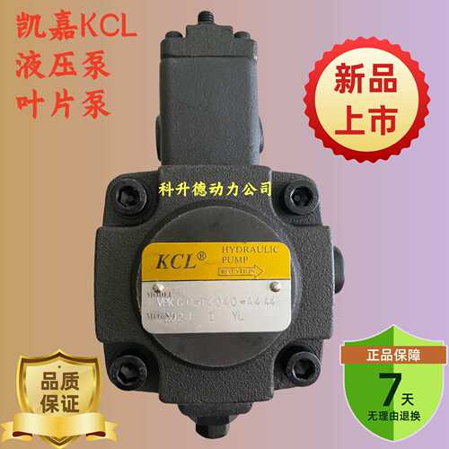 VPKC-F30-AO   KCL定量叶片泵  KAI  CHIA凯嘉油泵  VPKC-F30-A0