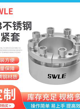 现货销售 免键衬套账套 直供涨紧套Z3-22X47不锈钢胀紧套