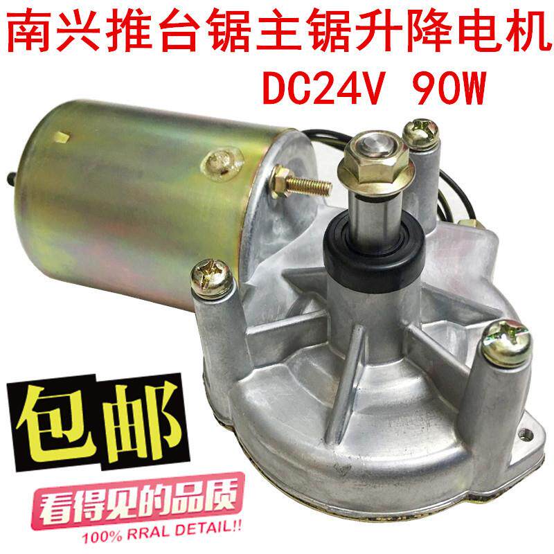 木工机械配件 南兴推台锯主锯升降电机HC_2021 90W DC24V