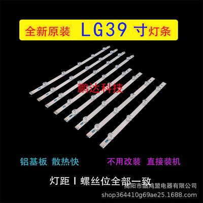 适用LG 39LN5100 39LN5300 39LA620S 39LN5400 39LA6200电视灯条