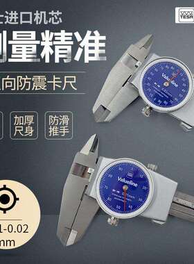 瑞士TESA带表卡尺高精度0.01/0.02双向防震防水防油0-150mm200300