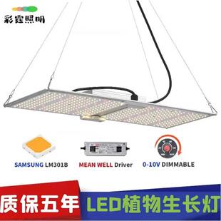 量子板植物补光灯LED全光谱100W调光量子板植物生长灯200W仿太阳