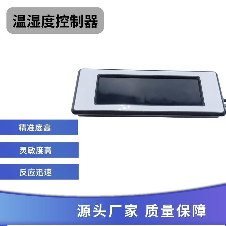 智能温湿度控制器高精度液晶屏低功耗温控可智能操控温控器显示屏