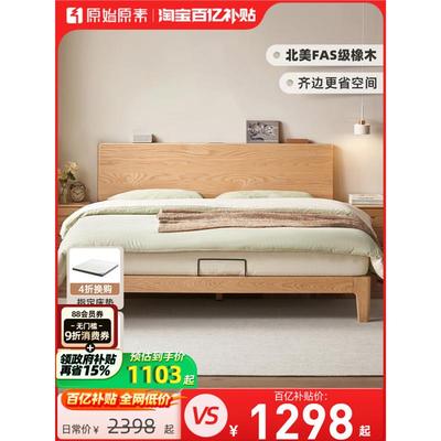 余弦实木床现代简约北欧橡木小户型齐边1.5米主卧双人床P4012