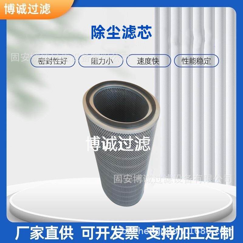 厂家椭圆形空气滤芯防静电除尘滤芯032232工业除尘器粉尘滤筒