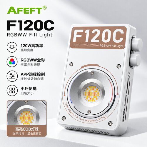 锐鹰AFEFT F120C摄影补光灯120W全彩RGB手持便携直播视频影室灯