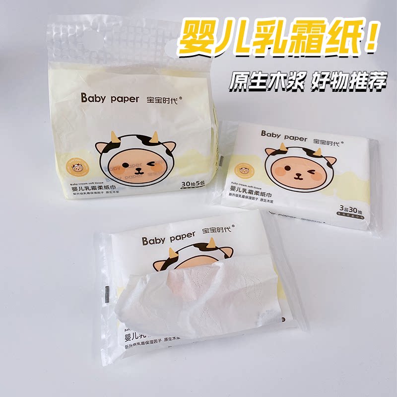 ������������ʱ��Ӥ����˪ֽ30��ԭ��ľ����ʪ������ͨ�ɰ���Яֽ����ʽ�������˪ֽ1��+�ƾ���Ƭ2Ƭ  5Ԫ