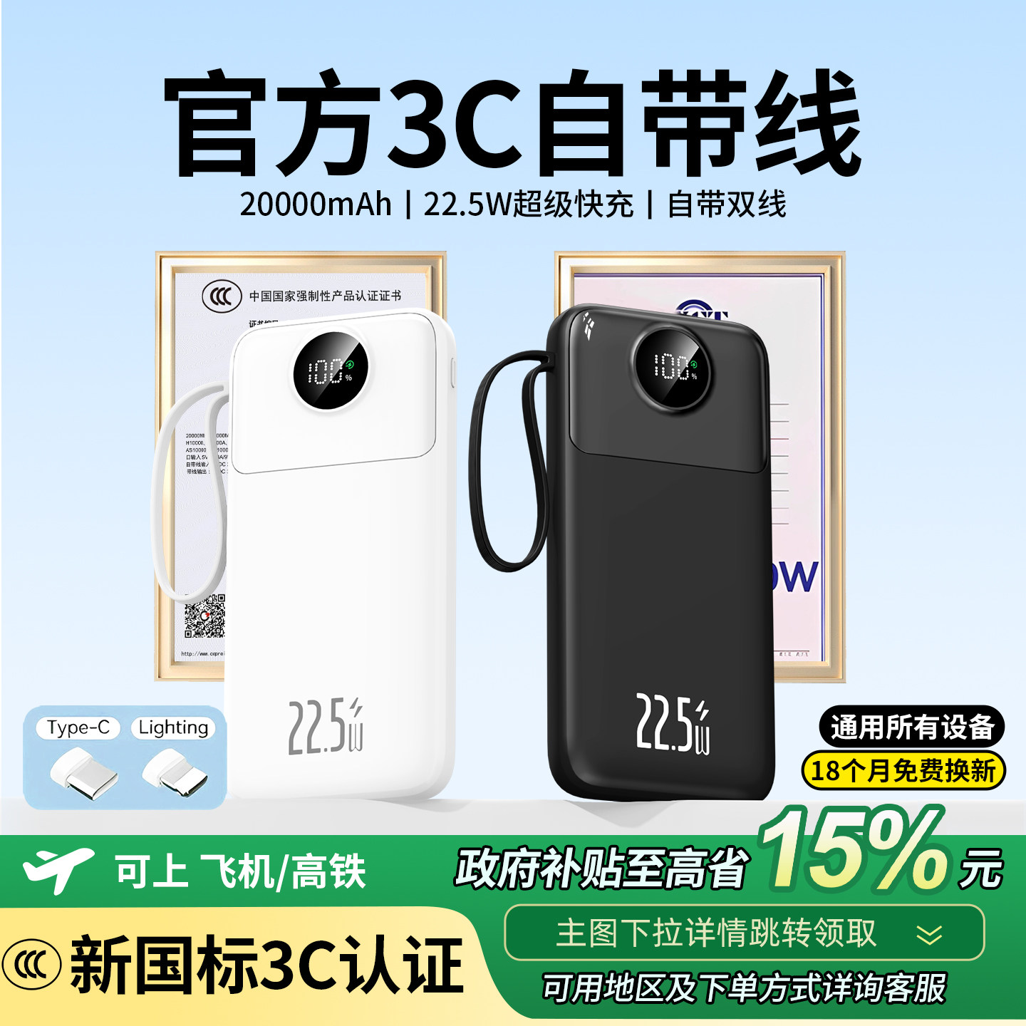 【充电宝3c认证可上飞机】2025新款20000毫安大容量自带线