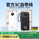 20000毫安大容量自带线快充移动电源适用小米苹果17专用官方旗舰正品 2025新款 充电宝3c认证可上飞机