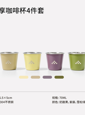 LUINGBOX户外水杯小酒杯茶杯304不锈钢杯子咖啡杯便携露营马克杯