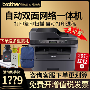 兄弟7180DN 7080D激光打印机复印一体机自动双面复印扫描A4商务商