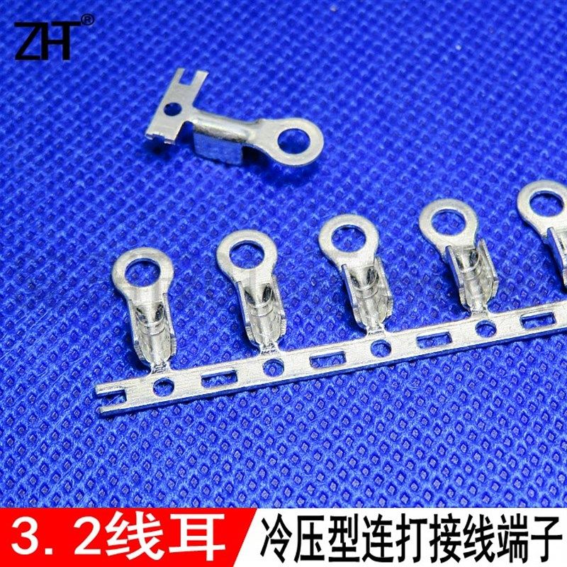 3.2接线片冷压型线耳1.25-3.2 连打O型横带厚度0.6mm黄铜镀锡端子
