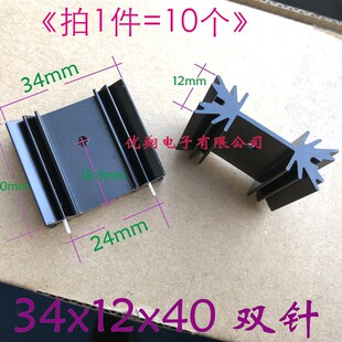 散热片34x12x40/铝散热器 34*12*40mm 双针加厚莲花/梅花形(10个)