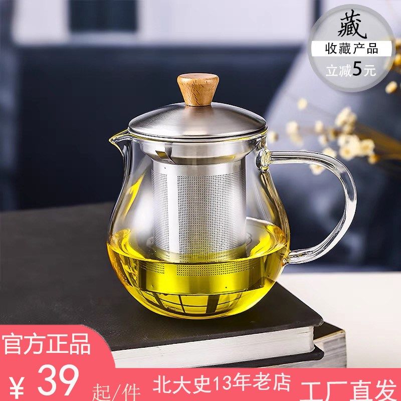 北大史玻璃茶壶不锈钢耐热过滤加厚防爆裂创意花茶壶冲茶器泡茶壶