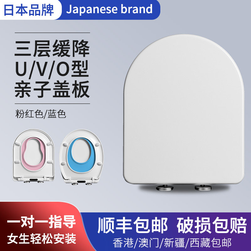 子母马桶盖通用V型O型大方U型座坐便圈彩色脲醛大人孩子两用盖板
