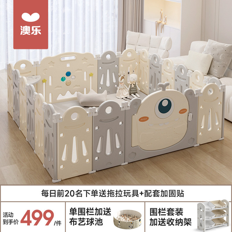 澳乐百变折叠游戏围栏宝宝防护栏栅婴儿儿童爬爬行垫室内家用地上