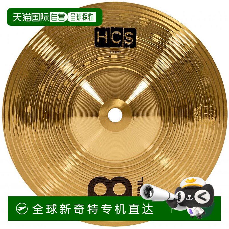 自营MEINL镲片HSC架子鼓水镲8寸金色乐器配件方便携带结合