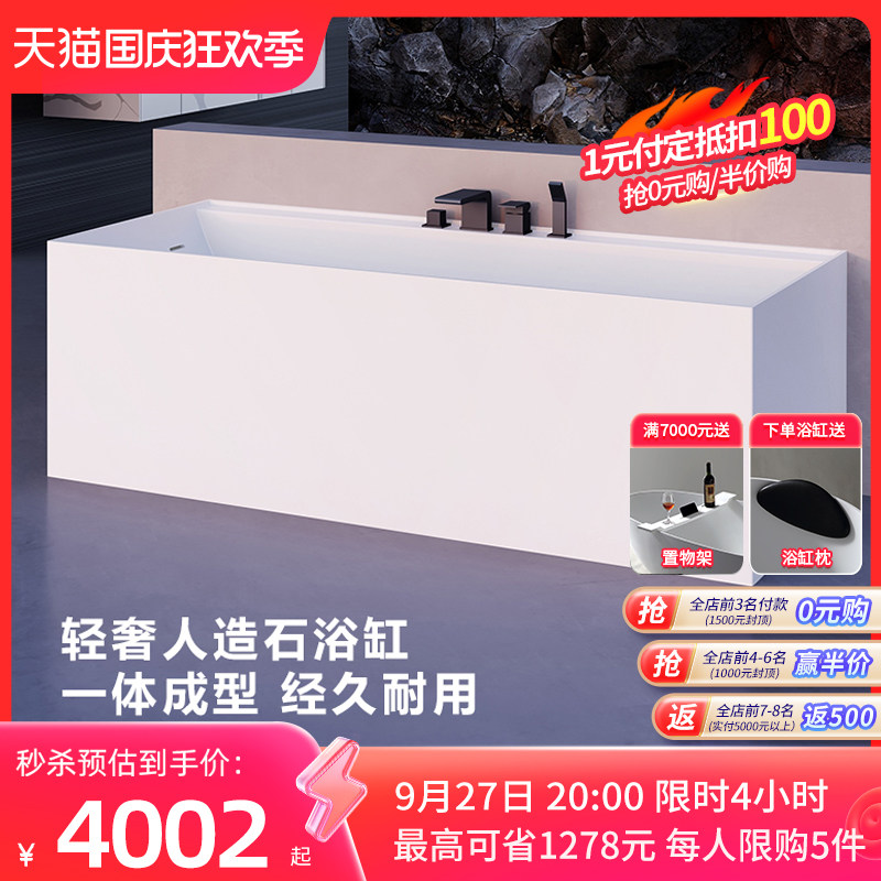特拉维尔人造石浴缸家用独立式小户型长方形民宿日式深泡靠墙浴缸