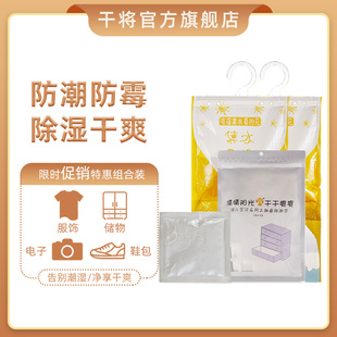 可挂式除湿袋衣柜室内家用吸水去湿防潮防霉干燥剂盒被子宿舍组合