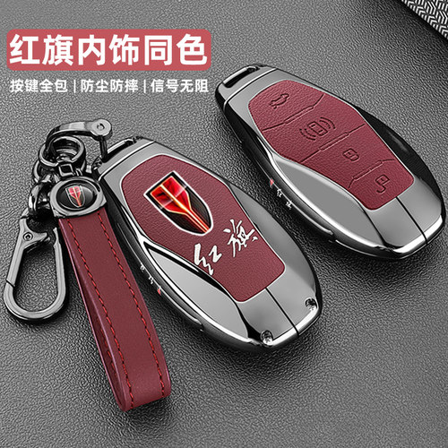2024款红旗h5钥匙套新款红旗hs5hs3hs7全包h6h9eh7专用汽车壳扣男