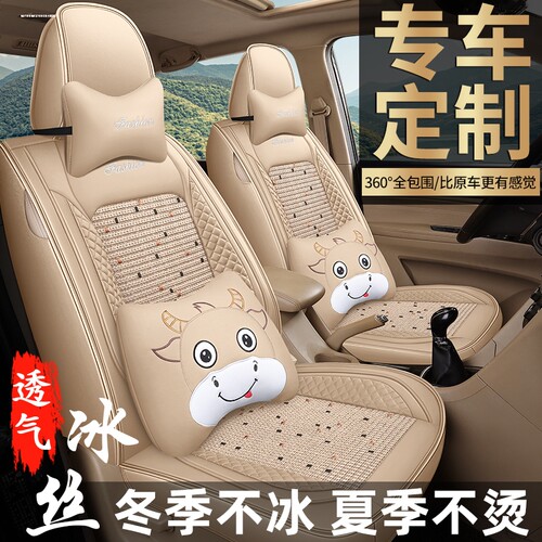 别克GL8座套商务车全包7座汽车坐垫七座专用全包冰丝全包围座椅套