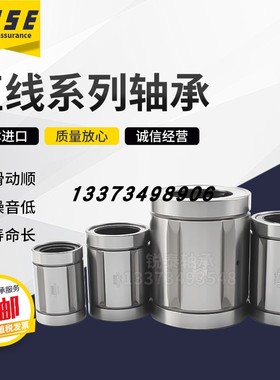 原装进口EASE SDM80Y/SDM100Y 尼龙保持架直线轴承